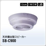 SB-C900