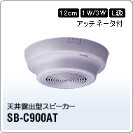 SB-C900AT