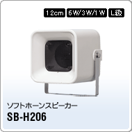 SB-H206