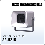 SB-H215