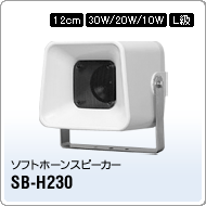 SB-H230