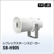 SB-H905