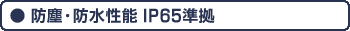 hoEh\ IP65