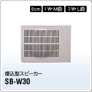 SB-W30
