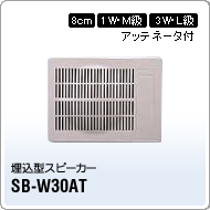 SB-W30AT
