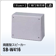 SB-W416