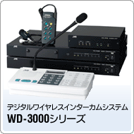 WD-3000V[Y