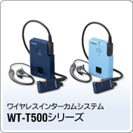 WT-T500V[Y