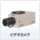 Video camera