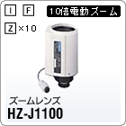 HZ-J1100