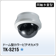 TK-S215