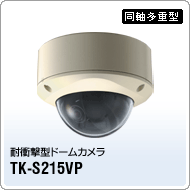 TK-S215VP