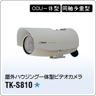 TK-S810