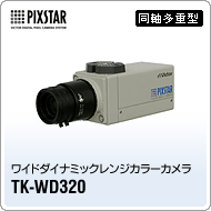 TK-WD320