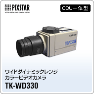 TK-WD330