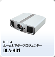 DLA-HD1