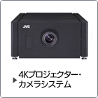 4KProjectors EJVXe