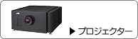 D-ILAProjectors 