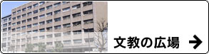 Bunkyo Square 