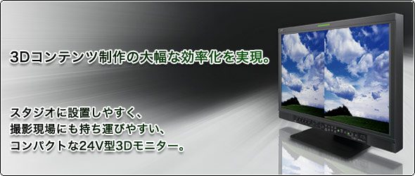 3DRec̑啝ȌB X^WIɐݒu₷ABeɂ^т₷A RpNg24V^3Dj^[B