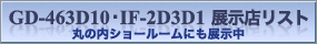 GD-463D10EIF-2D3D1 WXXg ۂ̓V[[ɂW