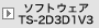 \tgEFA TS-2D3D1V3