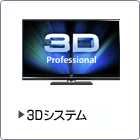 3DVXe