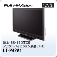 LT-P42A1