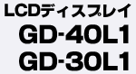 LCDfBXvCuGD-40L1/GD-30L1v