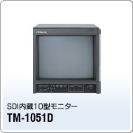 TM-1051D