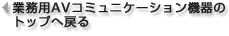 ƖpAVR~jP[V@̃gbv֖߂