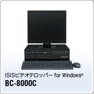 BC-8000C