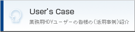 User's Case