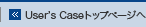 User's Casegbvy[W