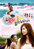 RAINBOW DRIVEINN