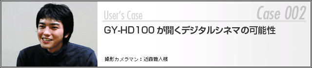 GY-HD100JfW^Vl}̉\