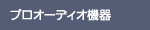 vaudio@