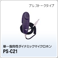  PS-C21