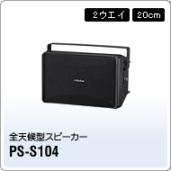 PS-S104