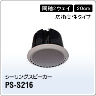 PS-S216