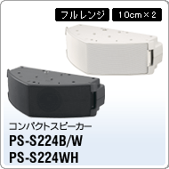 PS-S224B/W/WH