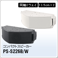 PS-S226B/W