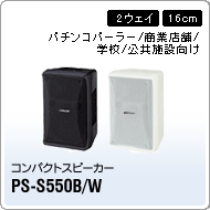 PS-S550B/W
