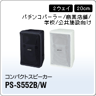 PS-S552B/W