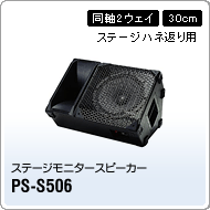 PS-S506