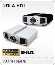 DLA-HD1
