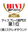 HiVi ~̃xXgoC 2007 tgProjectors hhh 1