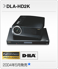 DLA-HD2K