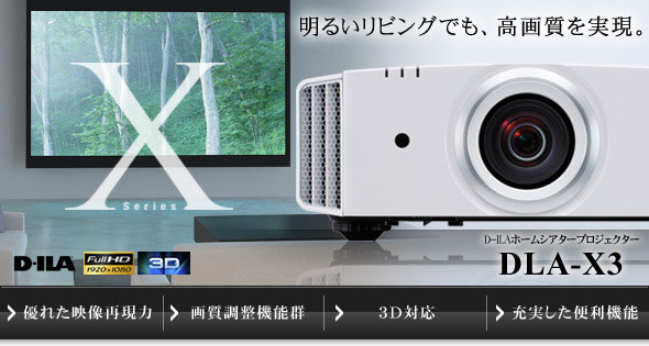 邢rOłA掿BD|ILA Home Theater Projectors @DLA-X3
