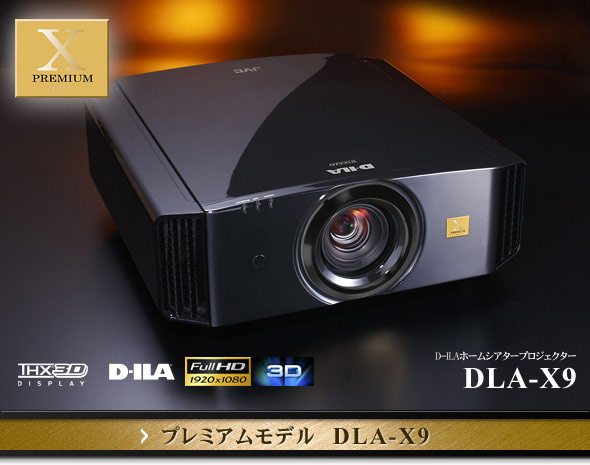 tB̂܂܂ɁBf掿𒉎ɍČBD|ILA Home Theater Projectors @DLA-X7